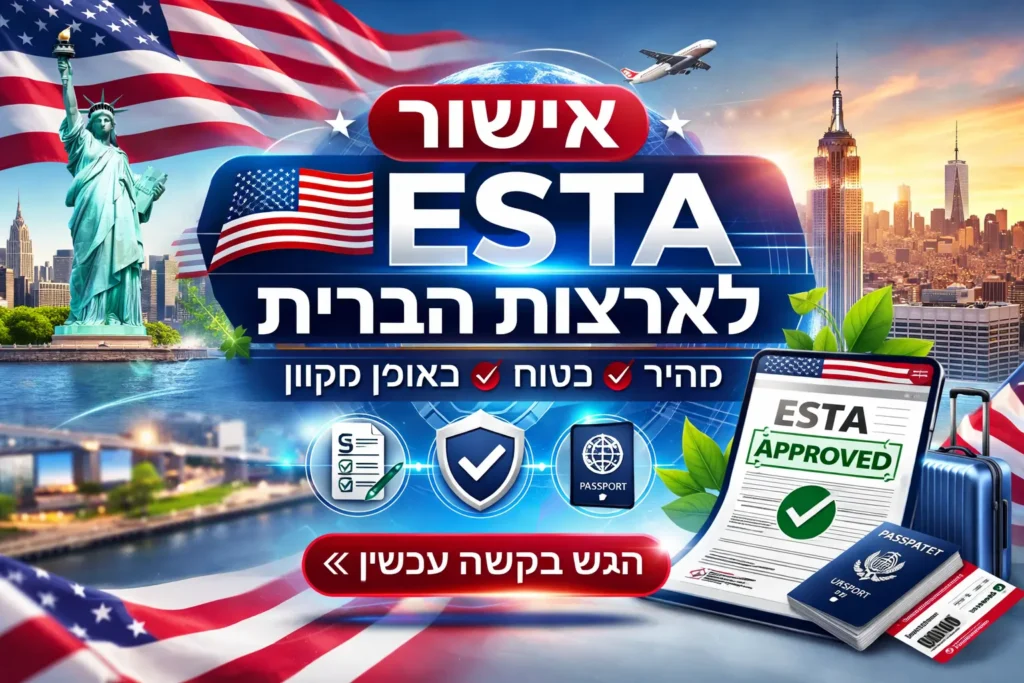 esta usa esta approval 1